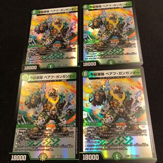 甲獣軍隊 ベアフ・ガンガンオー