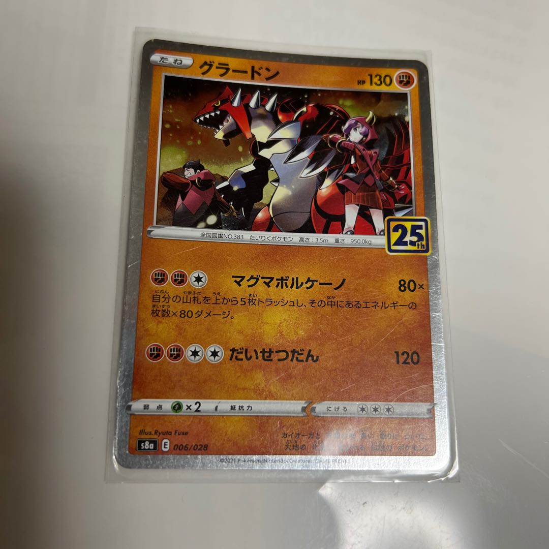 Groudon (Miller) 006/028