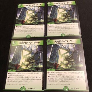 大地門ライフ・ゲート