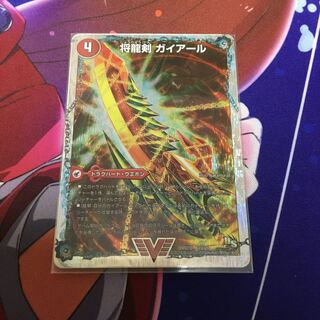 Gaiairu Sword｜Gyburn, the Furious Shoguryu (Super Deck spec.)