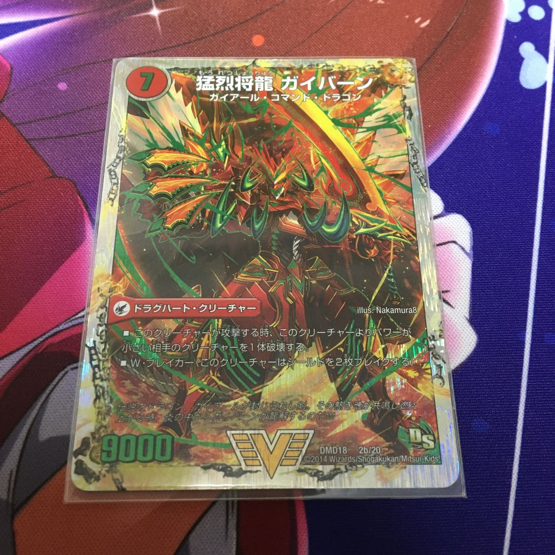 Gaiairu Sword｜Gyburn, the Furious Shoguryu (Super Deck spec.)