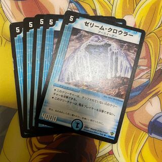 ゼリーム・クロウラー