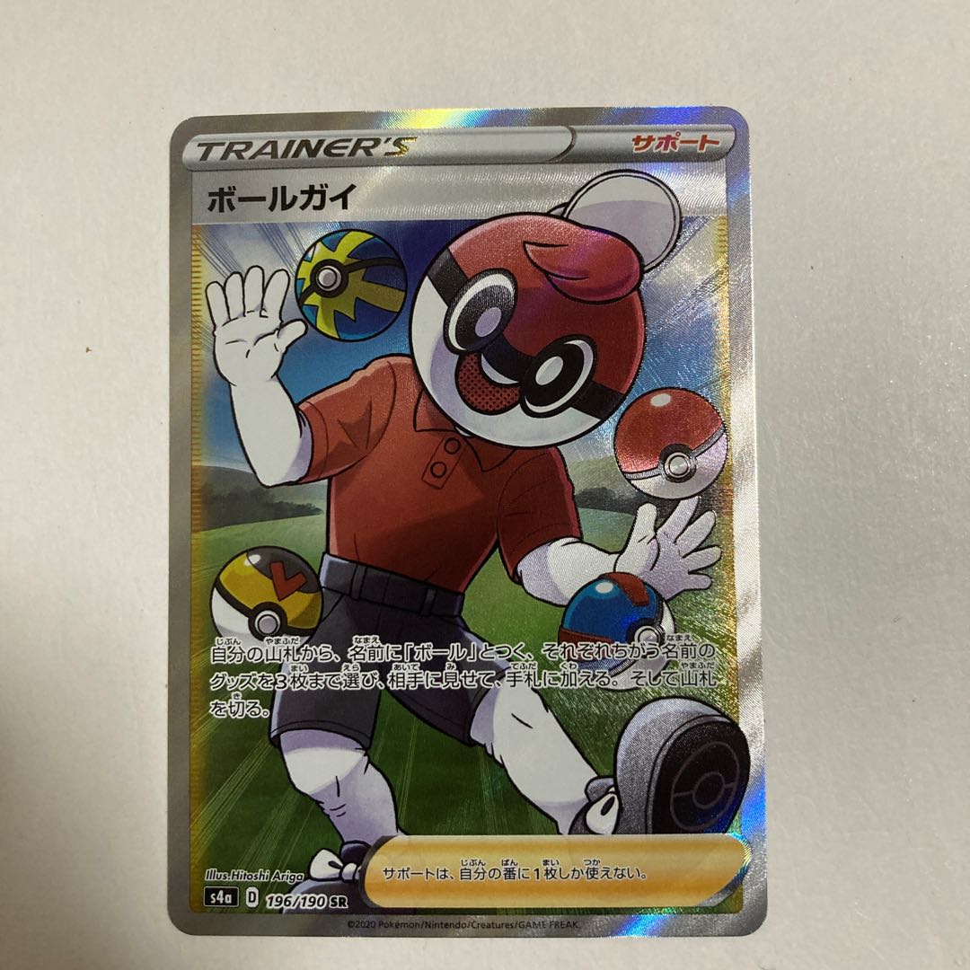 ポケモンカード　ボールガイSR