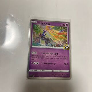 ゼルネアス(キラ) 012/028