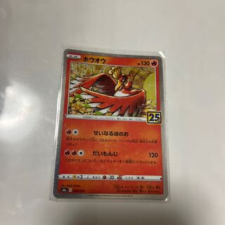 Ho-Oh(Kira) 004/028