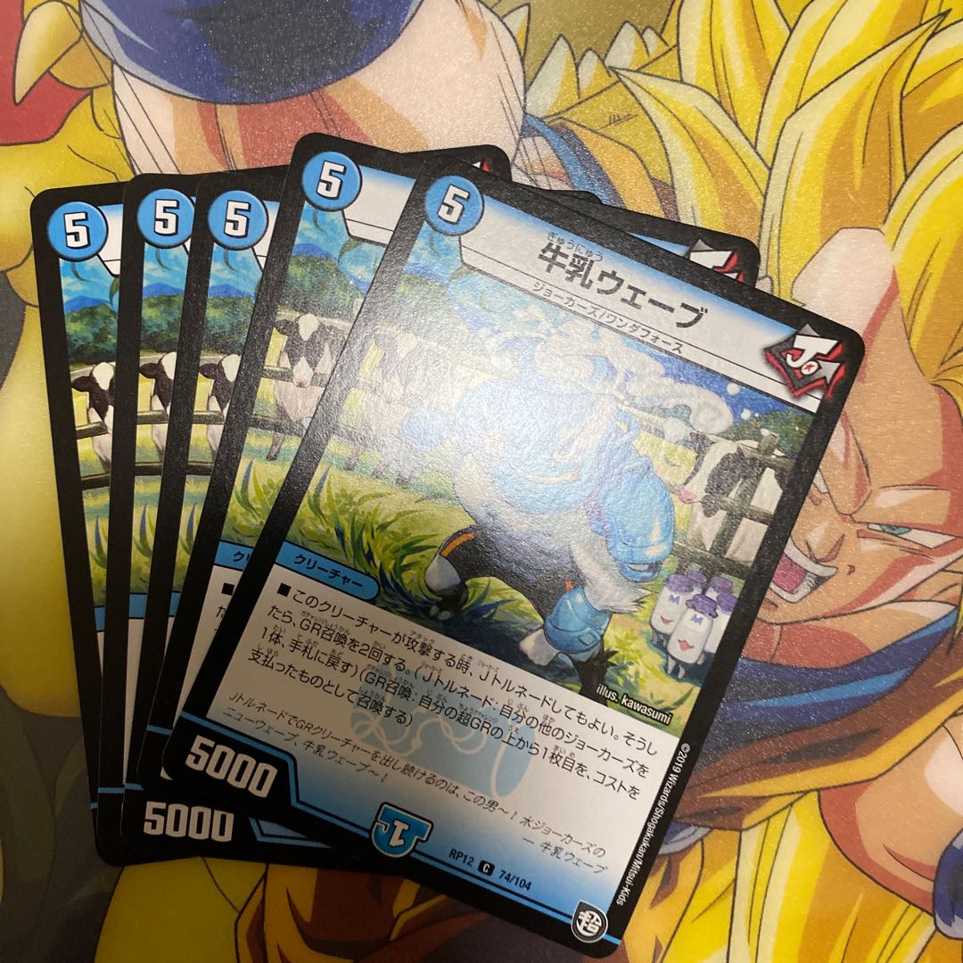 牛乳ウェーブ 1枚