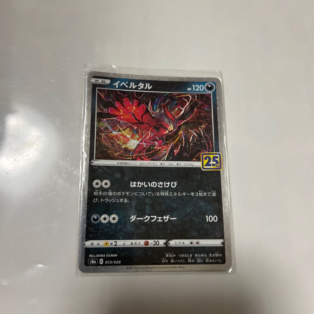 Yveltal (mirror) 013/028