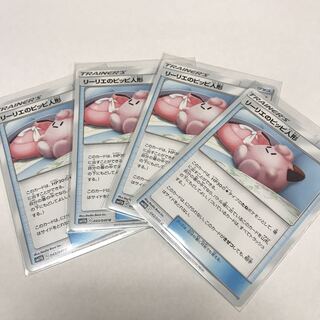 リーリエのピッピ人形4枚