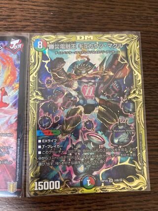 勝災電融王 ギュカウツ・マグル(20thSPレア仕様)