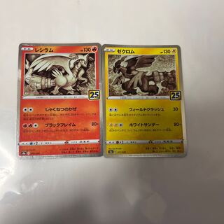 25th Zekrom Reshiram Set
