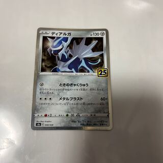 Dialga (Kira) 008/028