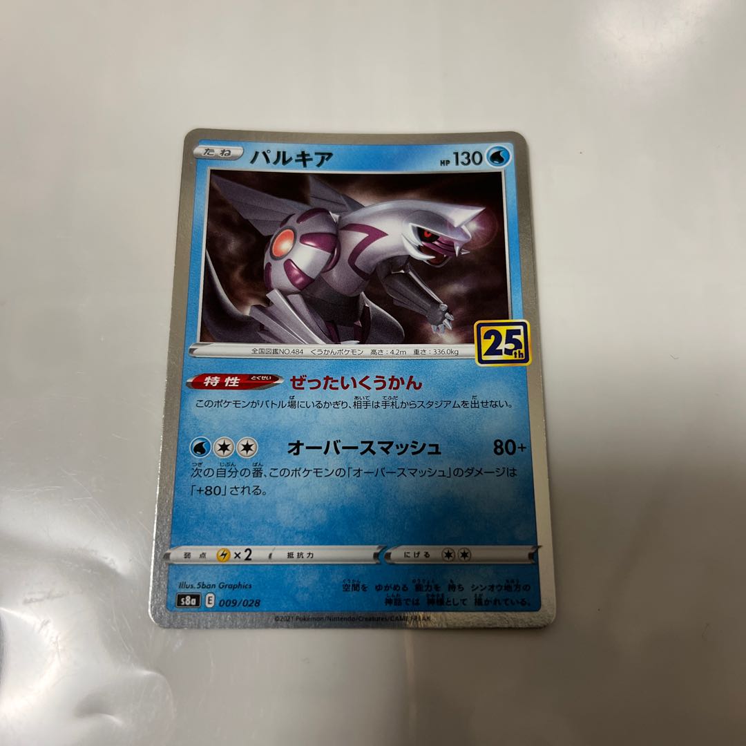 Palkia(Kira) 009/028