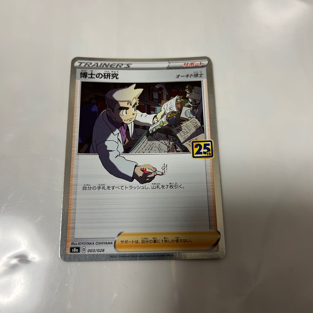 Professor's Research (Professor Magnolia) [Dr. Orchid](Kira) 003/028