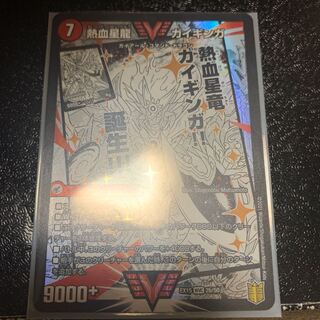 Ginga Greatsword Gaihart｜Hot Blood Star Dragon Gaiginga