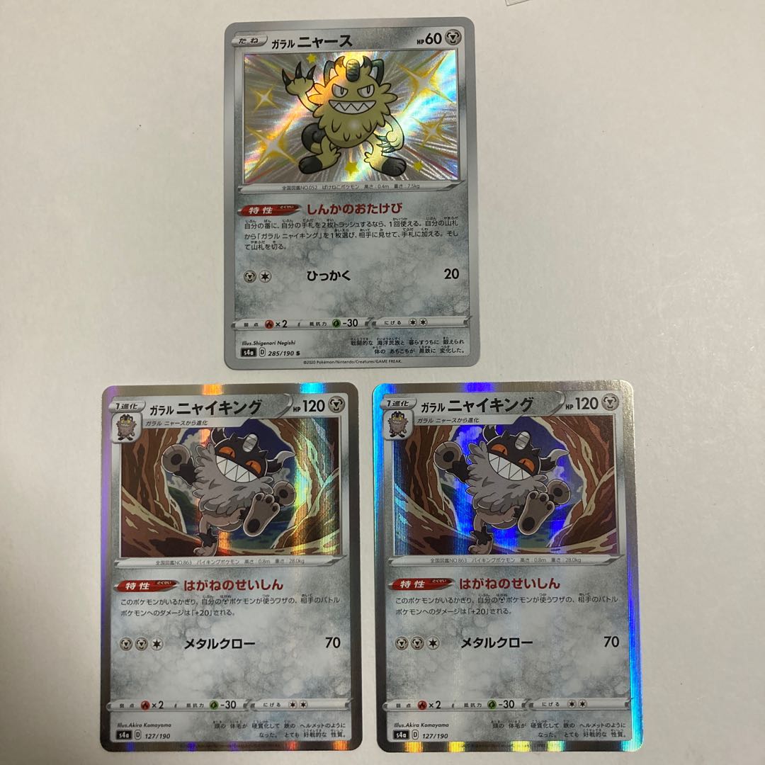 ポケモンカード ガラルニャース S 1枚 ガラルニャイキング2枚の通販 Norizo Magi トレカ専用フリマアプリ