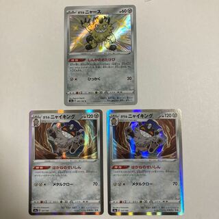 値下げ❗ ニャース 1枚 ポケモンカード e シリーズ ニャース ポケモンカード」の激安通販 | magi