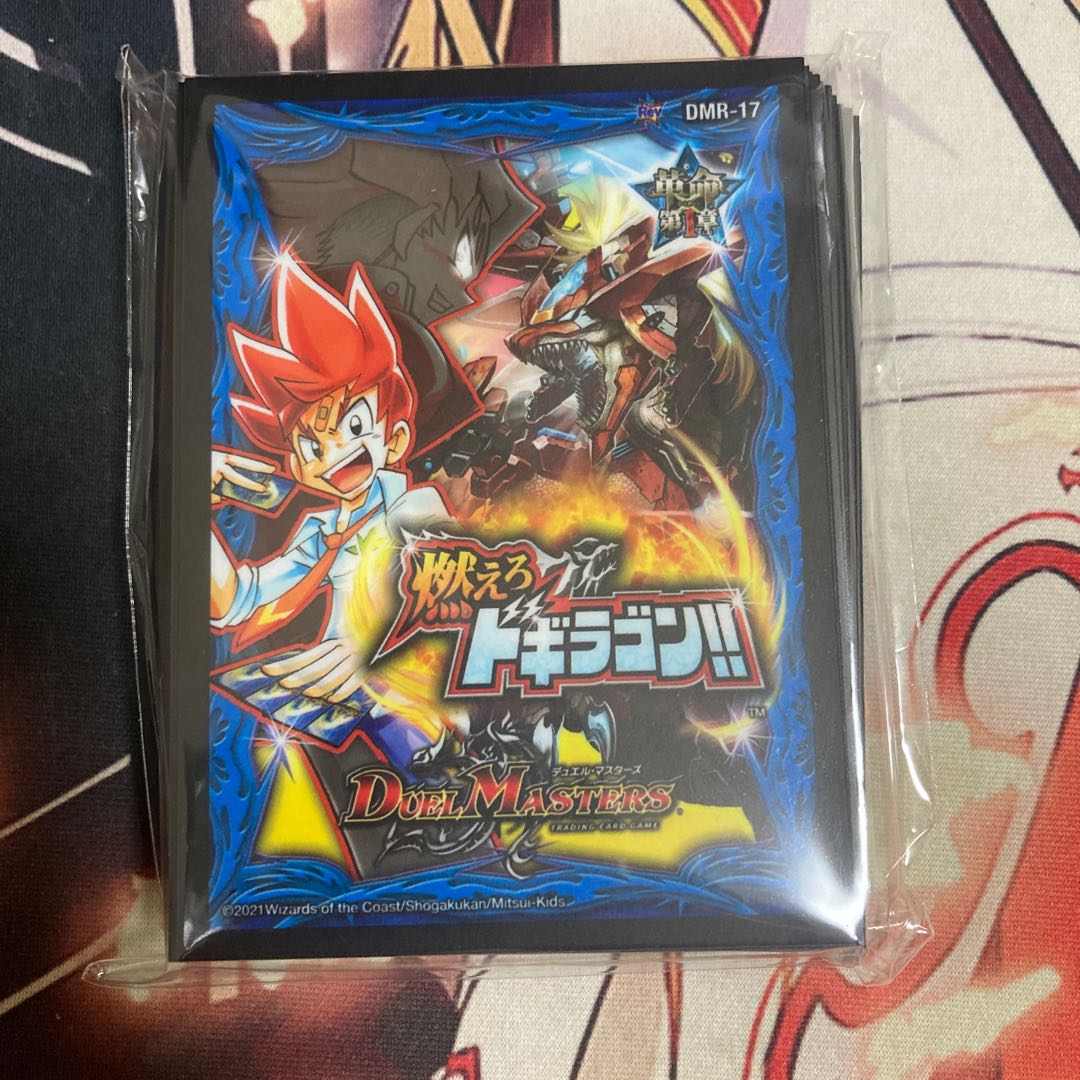 燃えろ ドギラゴン スリーブ