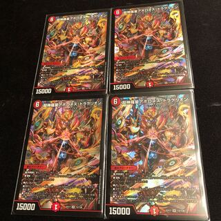 超神羅星アポロヌス・ドラゲリオン