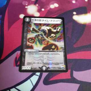 Stasis' Shadow Time Tripper