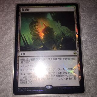 爆発域　foil