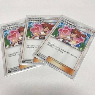 カスミのおねがい3枚