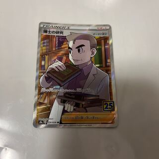 Professor's Research (Professor Magnolia) [Dr. Orchid] SR 029/028