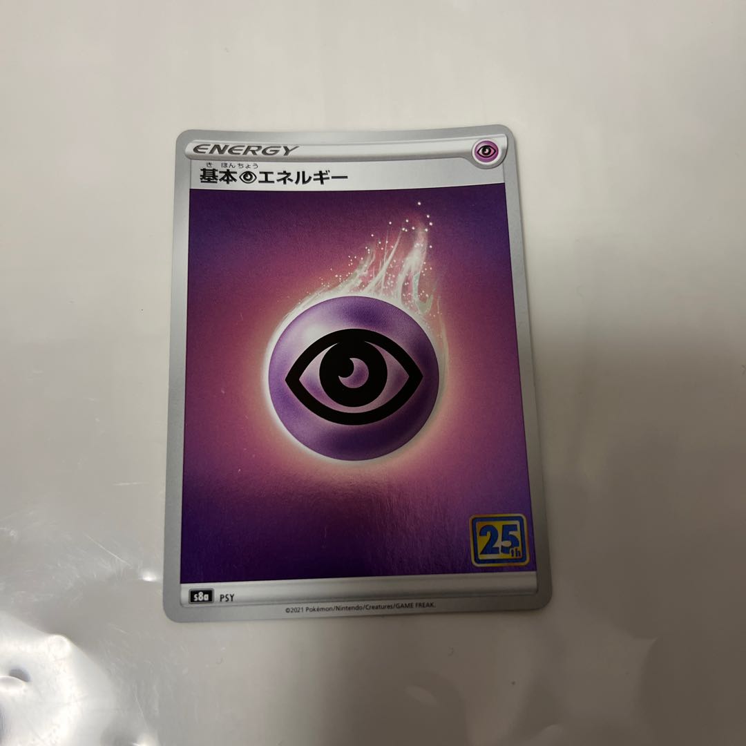 25th Basic PsychicEnergy