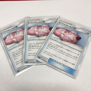 リーリエのピッピ人形 3枚