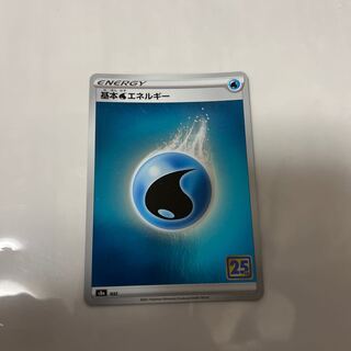 25th 基本水エネルギー