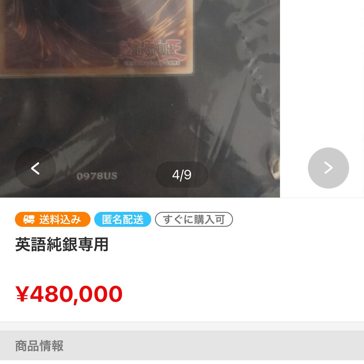 【最安値】遊戯王 青眼の白龍 純銀製 プラチナ 英語版 ブルーアイズ