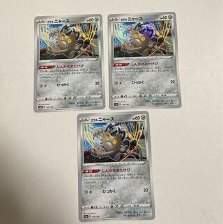 【PSA10】ニャース　伝説キラコレクション　ノーマル　キラ Amazon.co.jp: ポケモン 【シングルカード】ニャース CP2 伝説