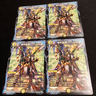 最終龍覇 ロージア