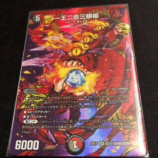 一王二命三眼槍