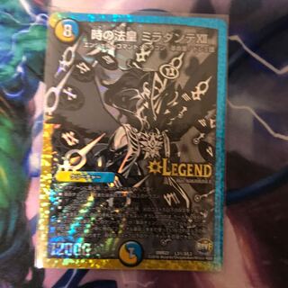 時の法皇 ミラダンテXII SE