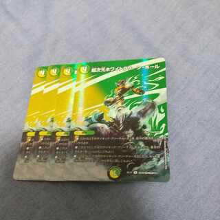 超次元ホワイトグリーン・ホール U-foil