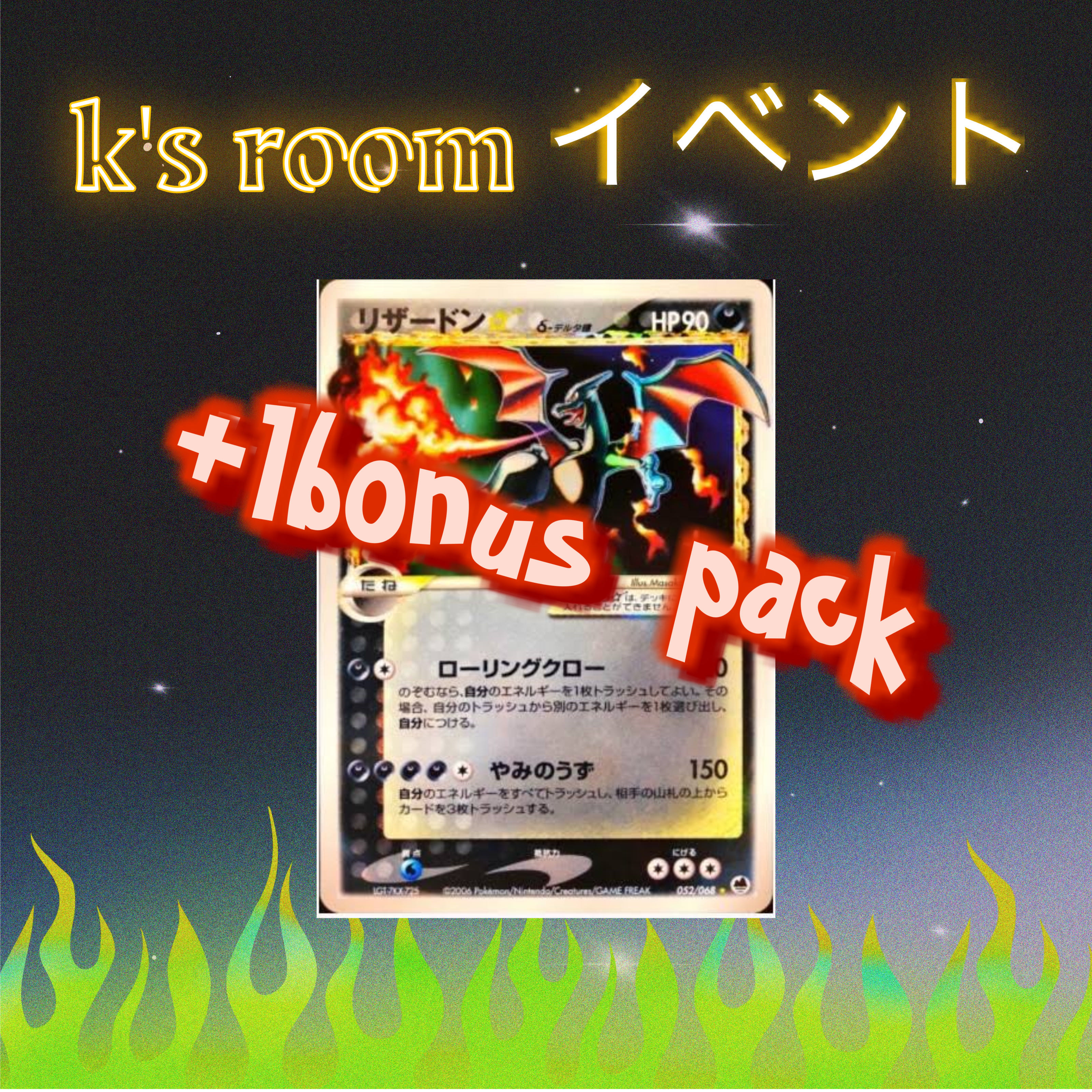 もぐり様専用　ハーフアニバーサリーオリパ　5口