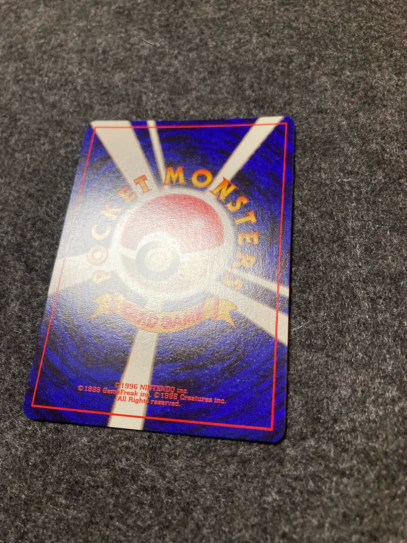 【極美品】リザードン 第1弾 かえん 1996 Charizard 1枚