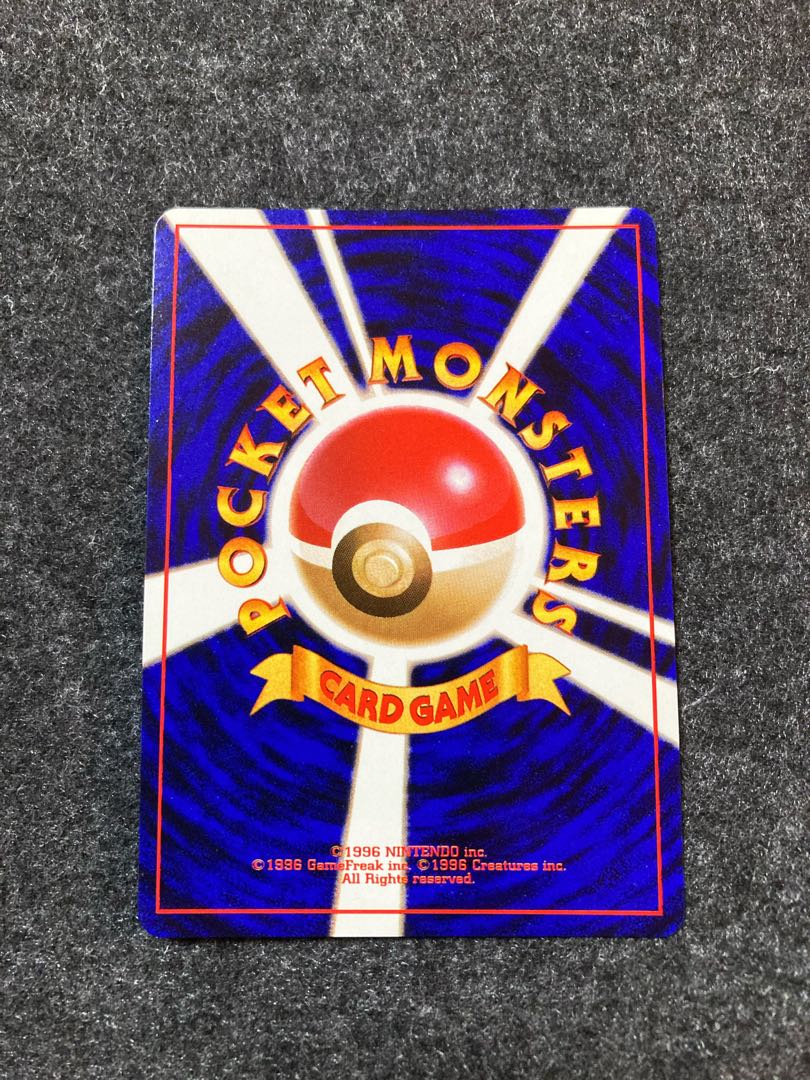 【極美品】リザードン 第1弾 かえん 1996 Charizard 1枚