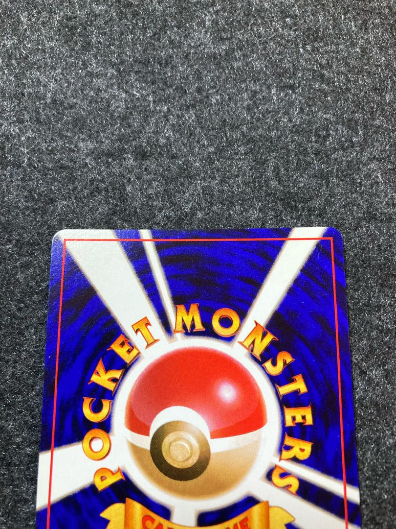 【極美品】リザードン 第1弾 かえん 1996 Charizard 1枚