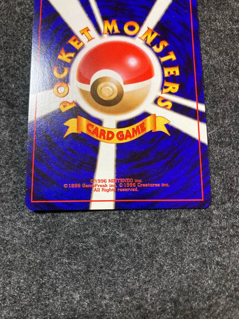 【極美品】リザードン 第1弾 かえん 1996 Charizard 1枚