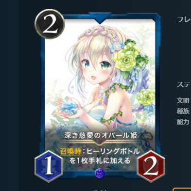 深き慈愛のオパール姫  2枚セット