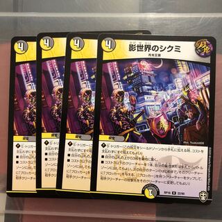 影世界のシクミ