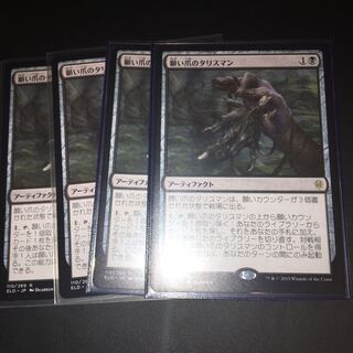 願い爪のタリスマン」の激安通販 | magi