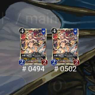 白霧の踊り子 モヤ=オルフィカ 2枚セット