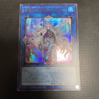 Umi Akira Maiden Aqua Argonaut Ultra Rare
