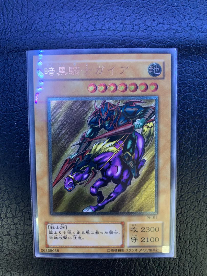 Exclusive for Mr. Phineas, Yu-Gi-Oh! Gaia The Fierce Knight Set, Ultimate Relief