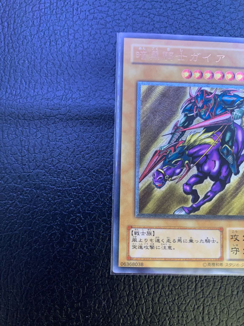 Exclusive for Mr. Phineas, Yu-Gi-Oh! Gaia The Fierce Knight Set, Ultimate Relief