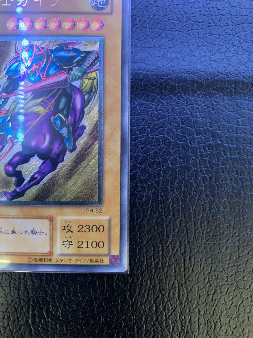 Exclusive for Mr. Phineas, Yu-Gi-Oh! Gaia The Fierce Knight Set, Ultimate Relief