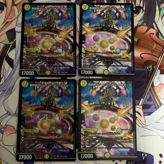 無限銀河ジ・エンド・オブユニバース