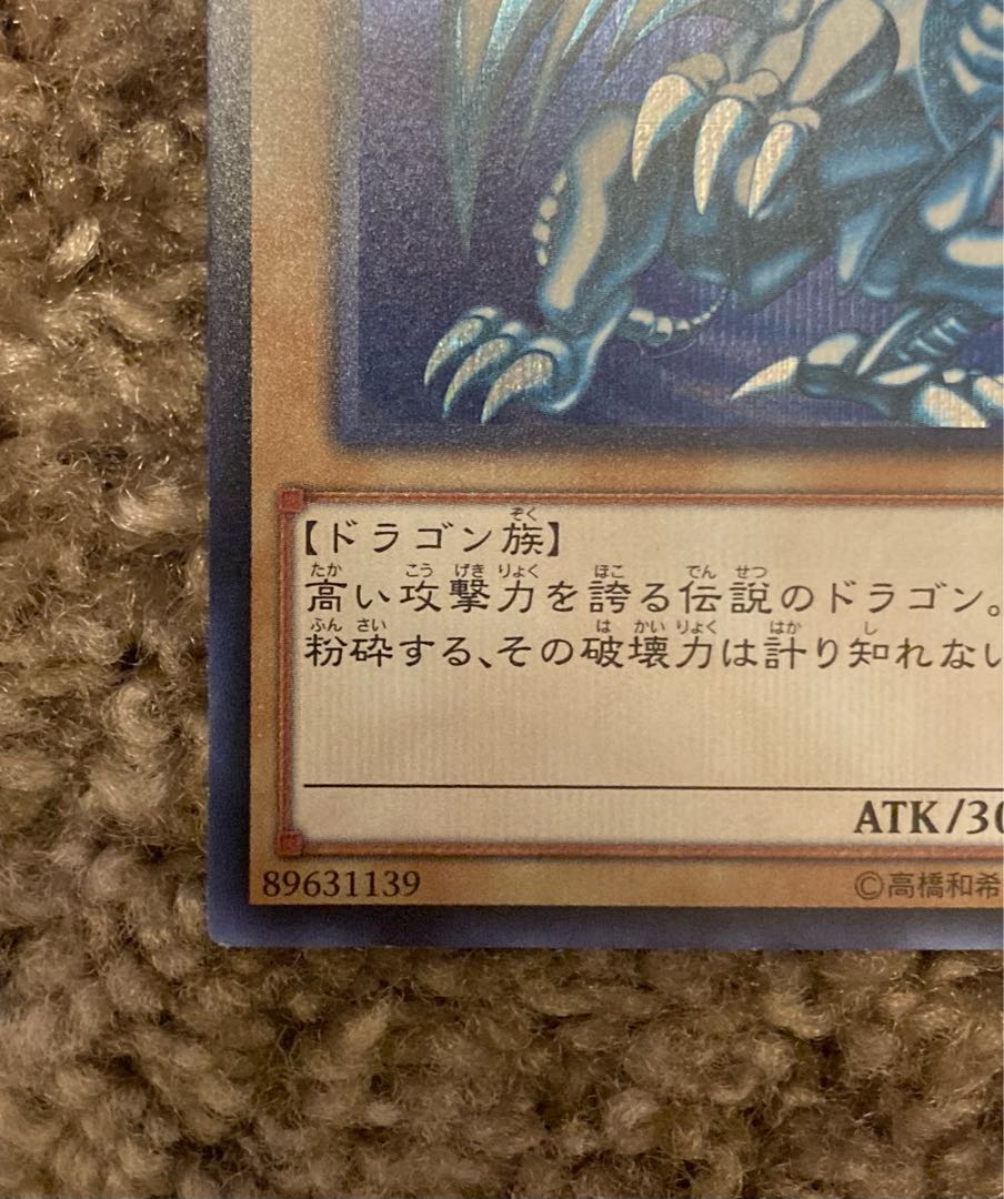 青眼の白龍 シークレットレア 15AX-JPY07